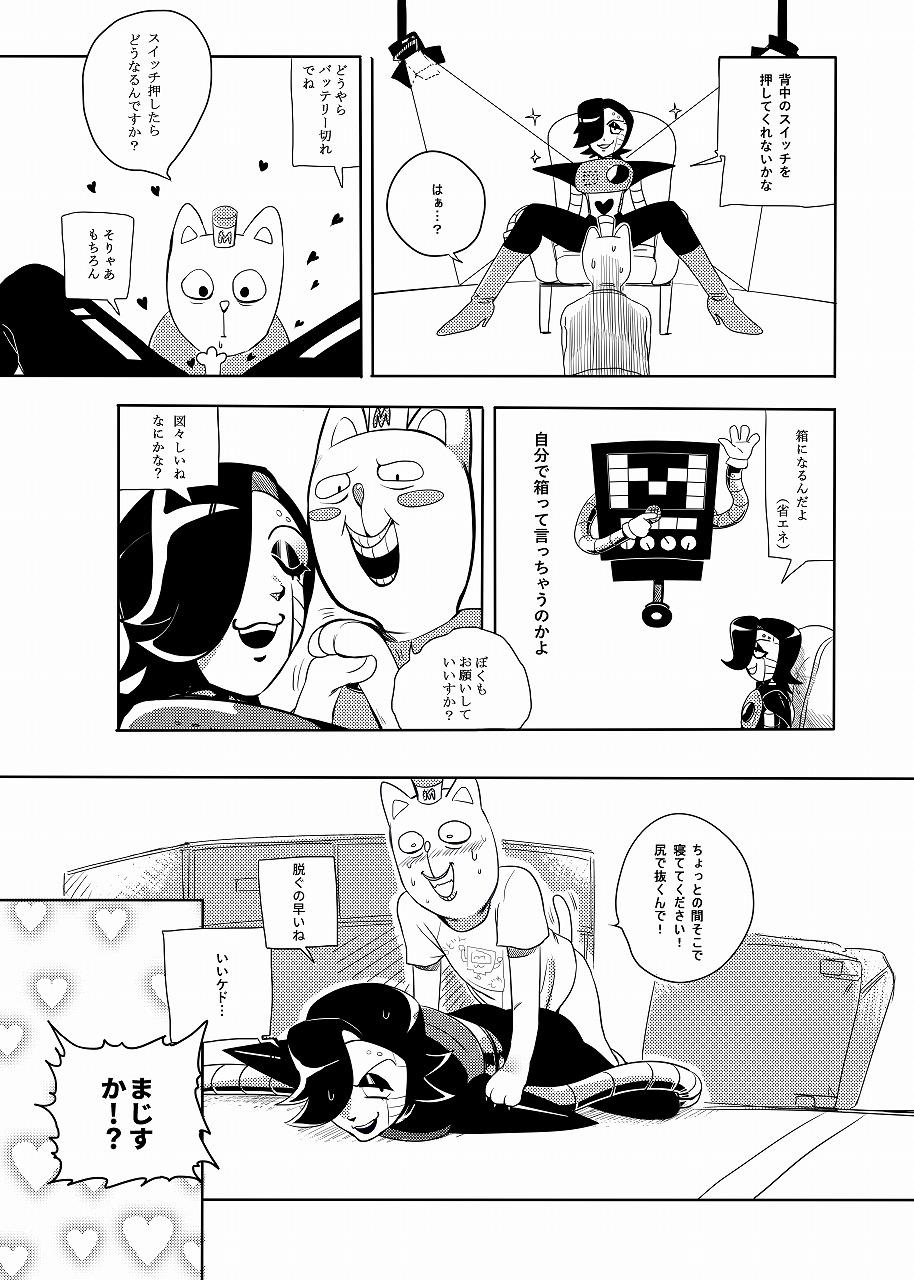 Gay Military 反逆のバーガーパンツ - Undertale Amateur Porn - Page 3