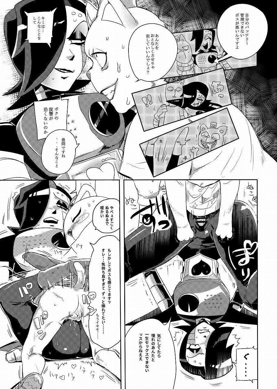 Spa 反逆のバーガーパンツ - Undertale Ass Fucking - Page 7