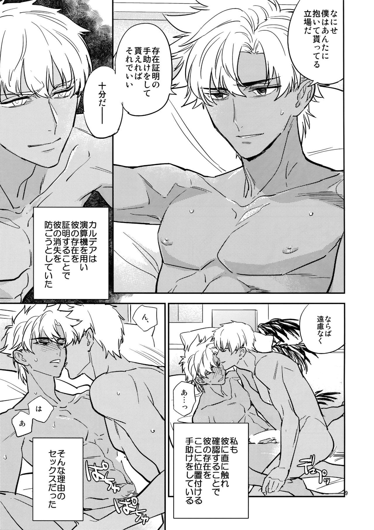 Gay Big Cock (C93) [Fukagawa (Tsuzurao Kaya)] Gudaguda ni Shite [Zenpen] - Make me GUDAGUDA (Fate/Grand Order) - Fate grand order Sensual - Page 8