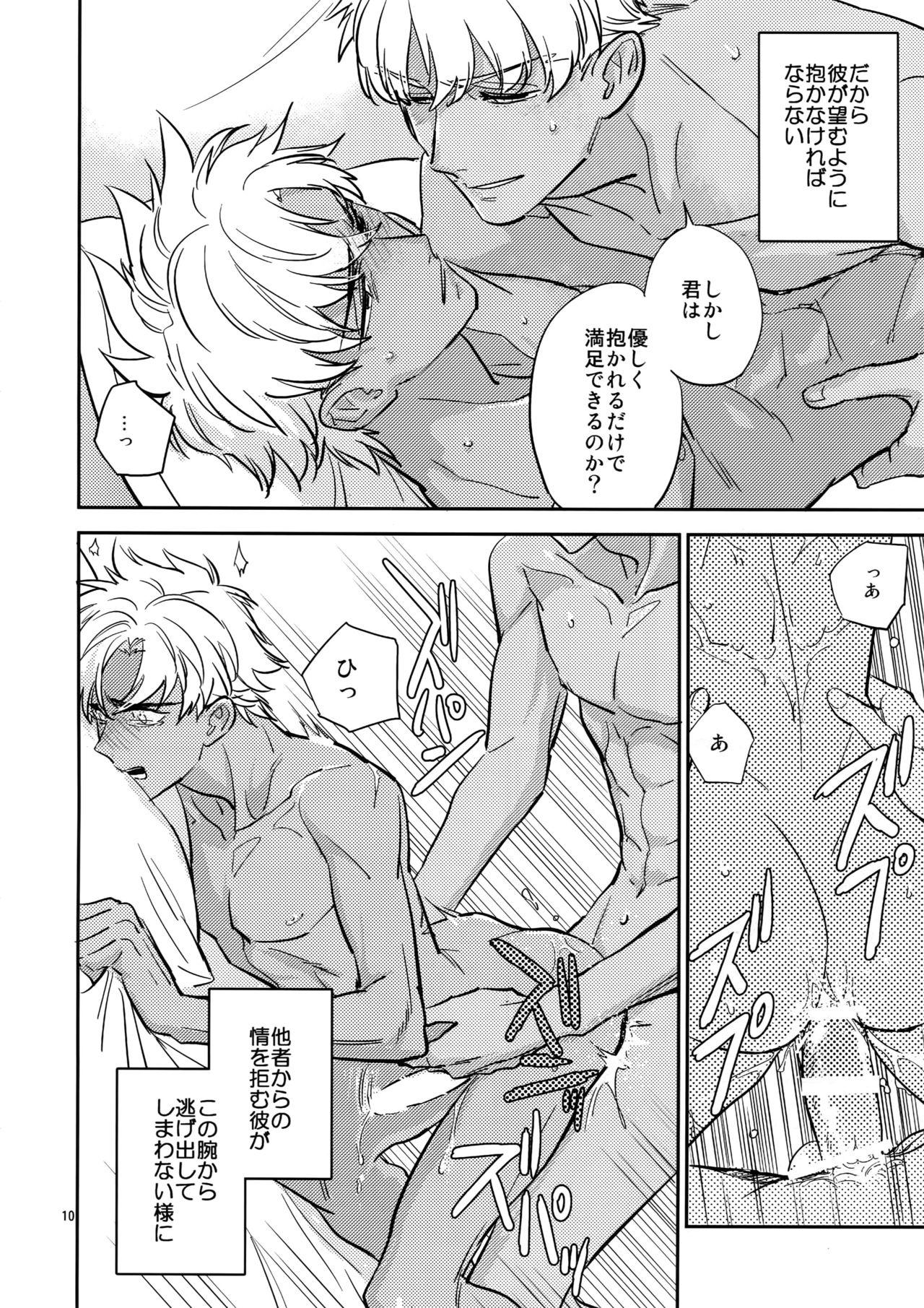 Hoe (C93) [Fukagawa (Tsuzurao Kaya)] Gudaguda ni Shite [Zenpen] - Make me GUDAGUDA (Fate/Grand Order) - Fate grand order Vietnamese - Page 9