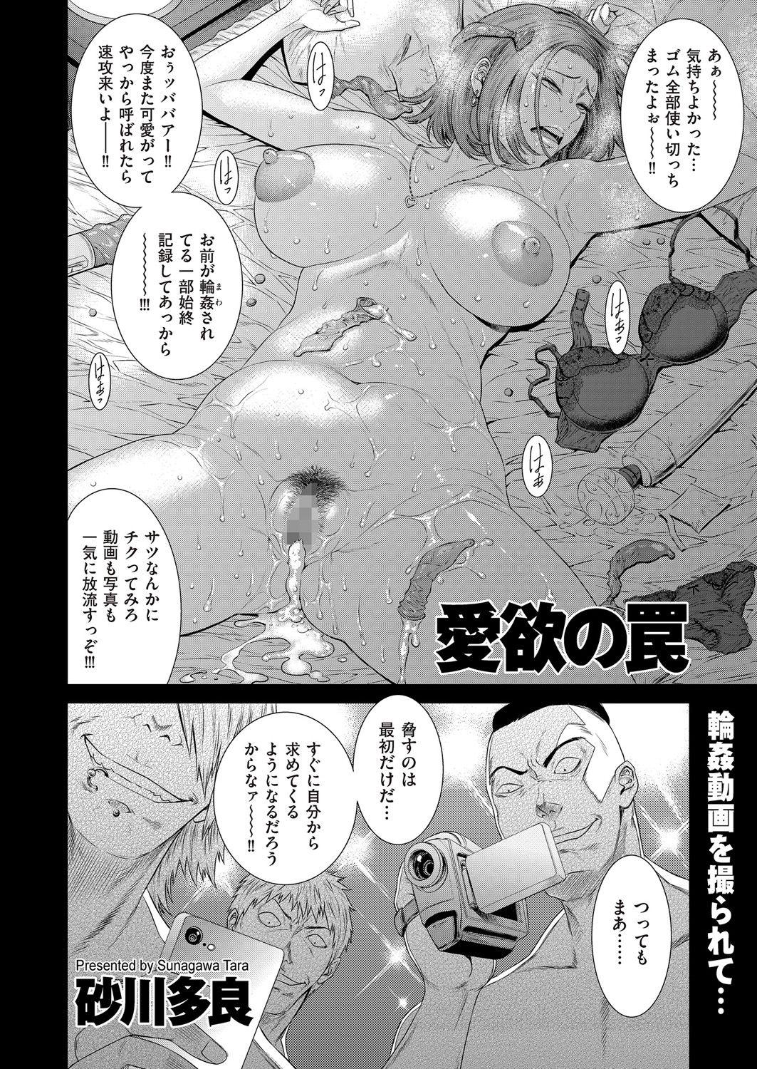 comic KURiBERON DUMA 2018-01 Vol. 06 25