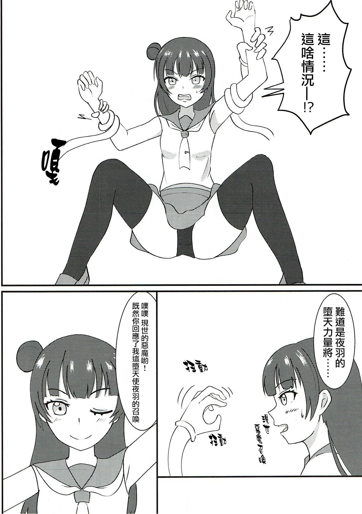 Butthole Kusuguri Datenshi - Love live sunshine Forwomen - Page 4