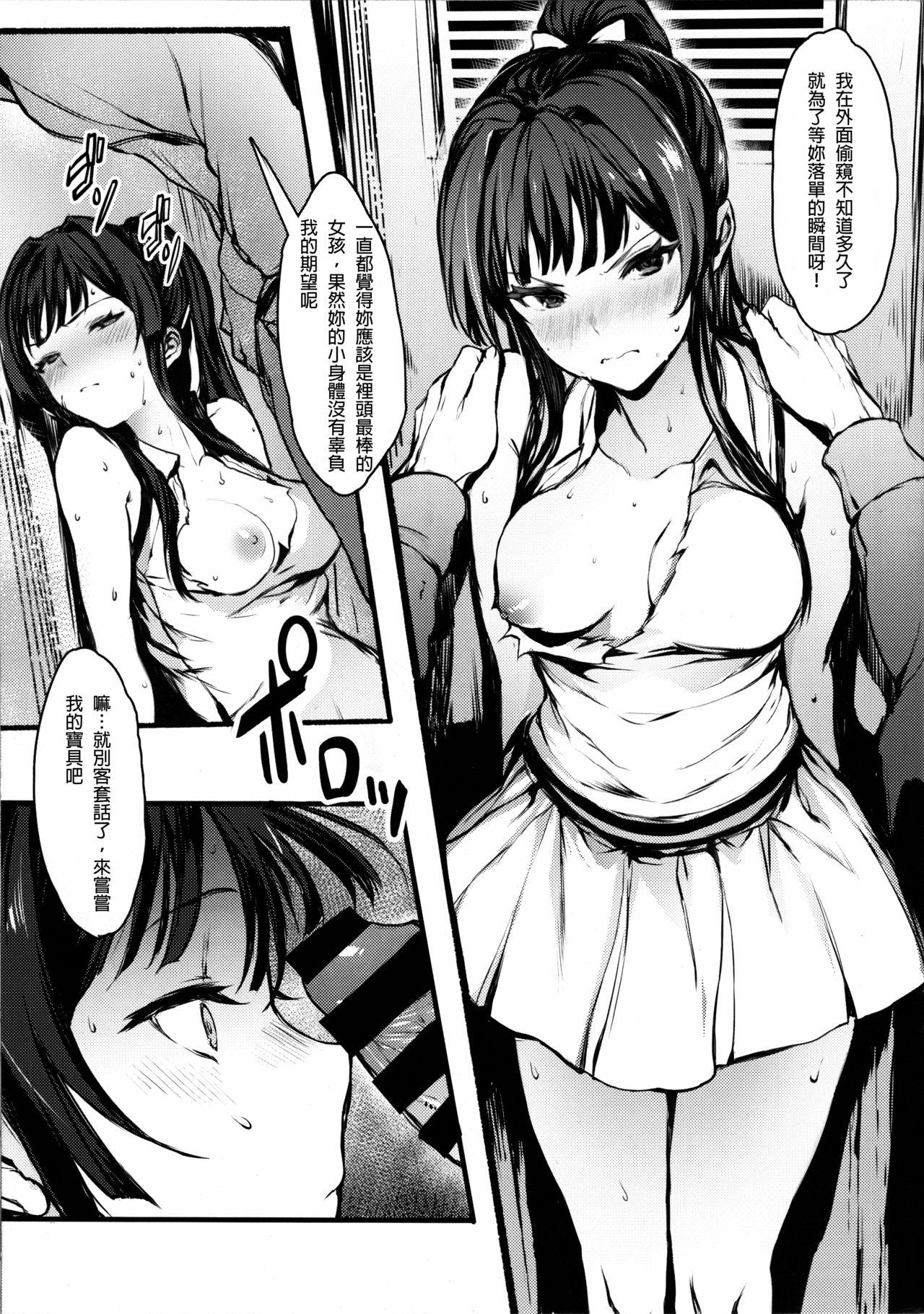 Hard Fuck JOKOBITCH - The idolmaster Clothed Sex - Page 6