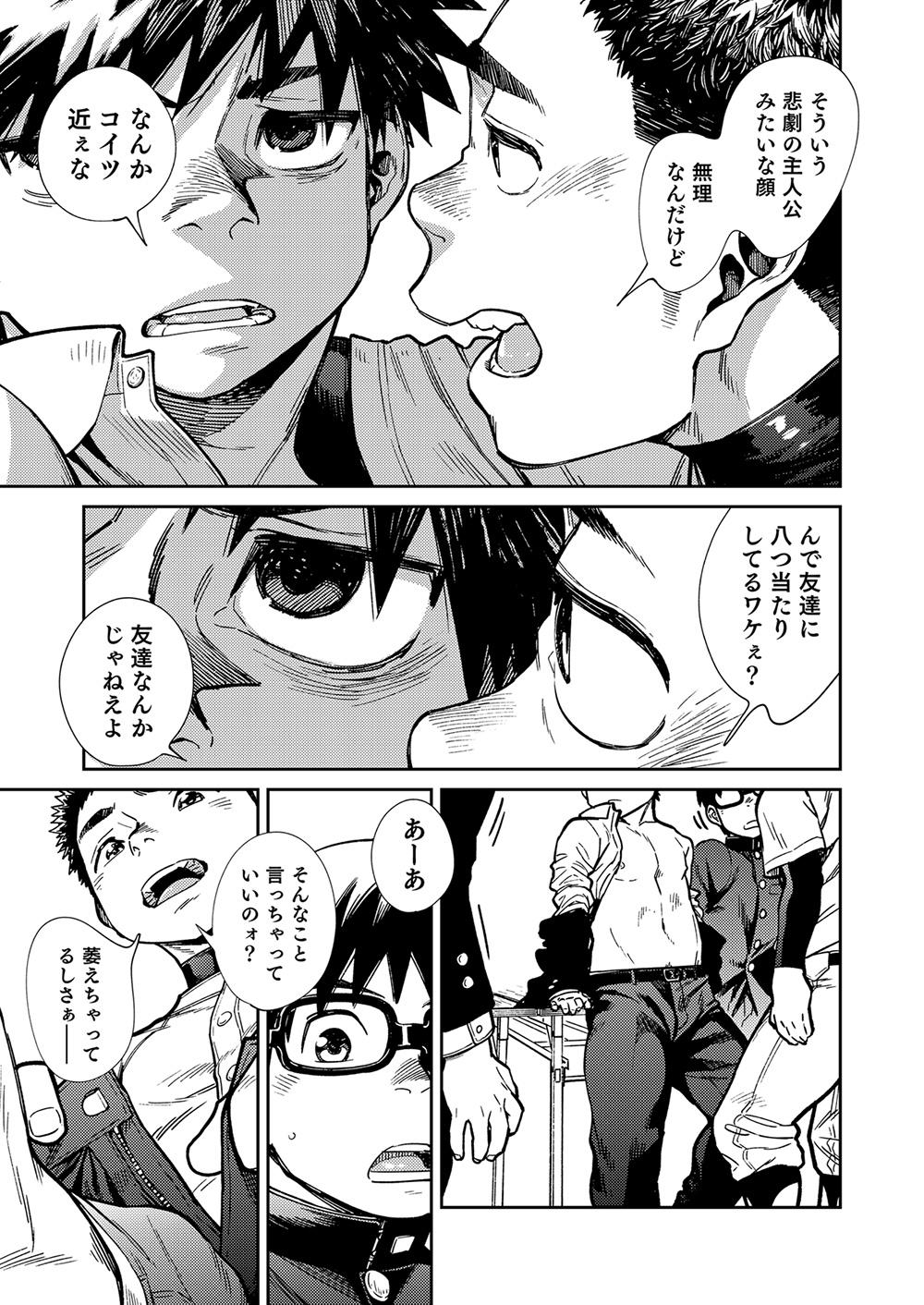 Manga Shounen Zoom Vol. 27 12
