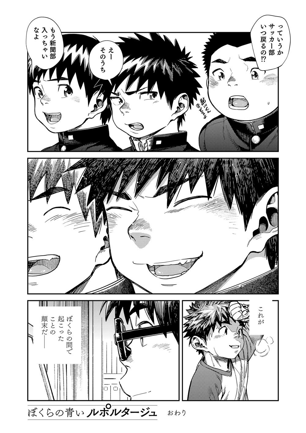 Manga Shounen Zoom Vol. 27 27