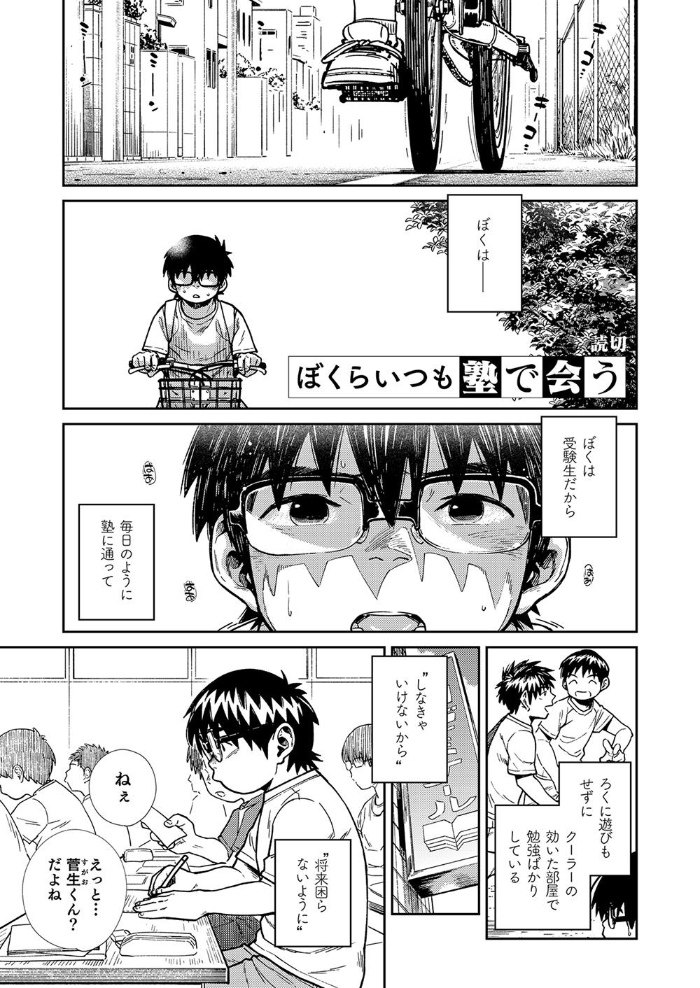 Manga Shounen Zoom Vol. 27 28