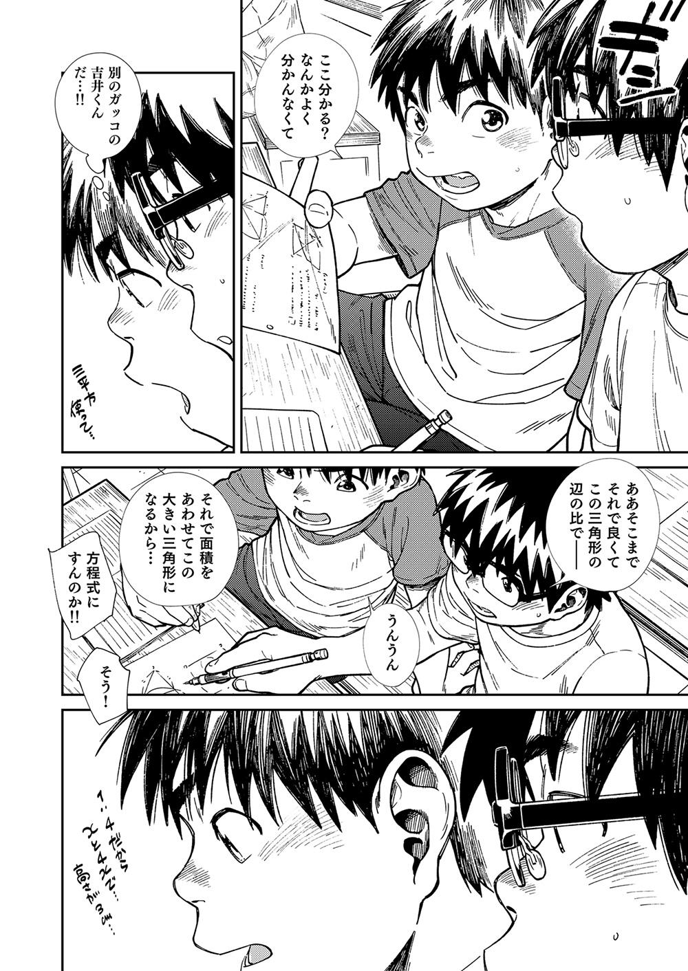 Manga Shounen Zoom Vol. 27 29