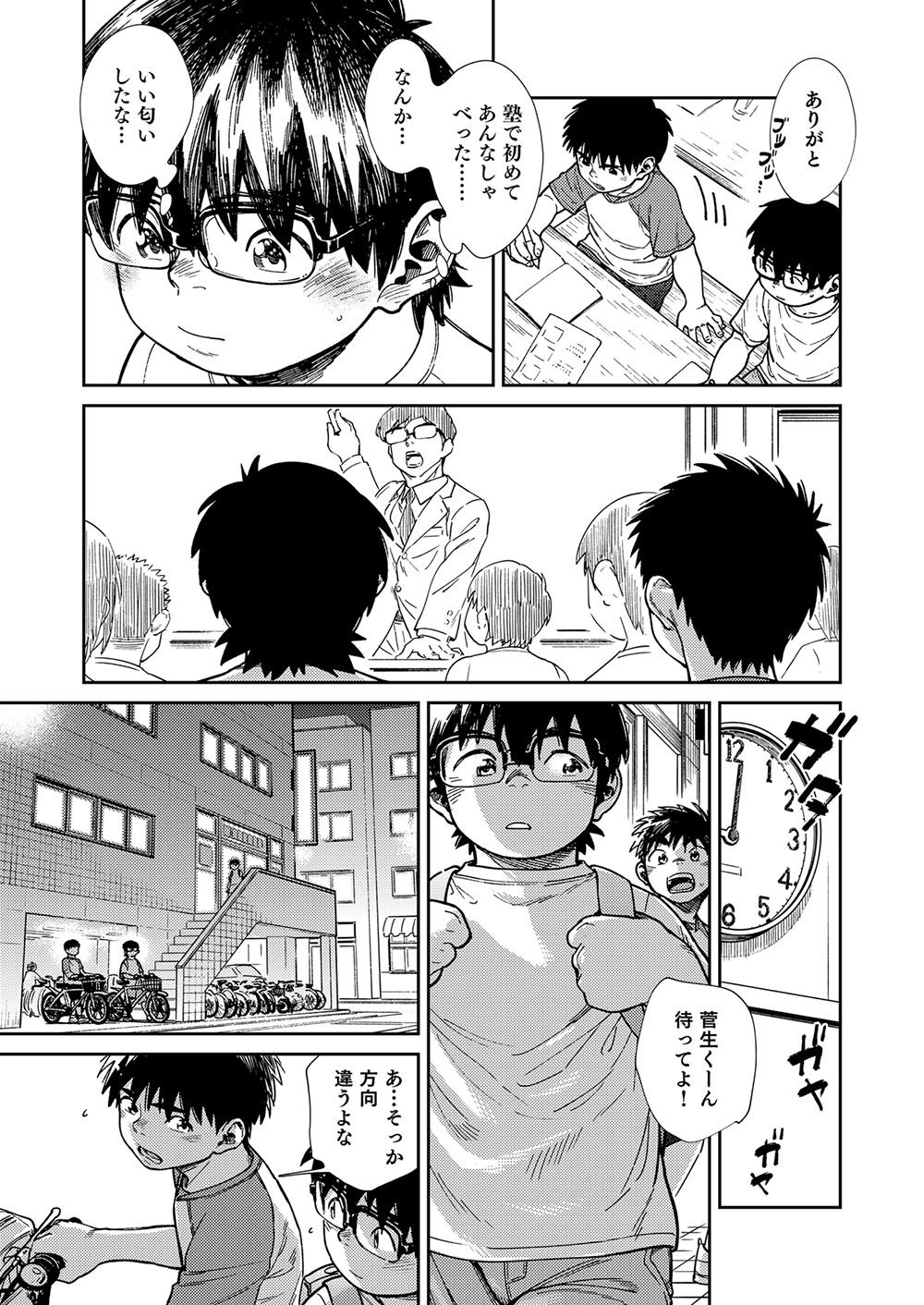 Manga Shounen Zoom Vol. 27 30