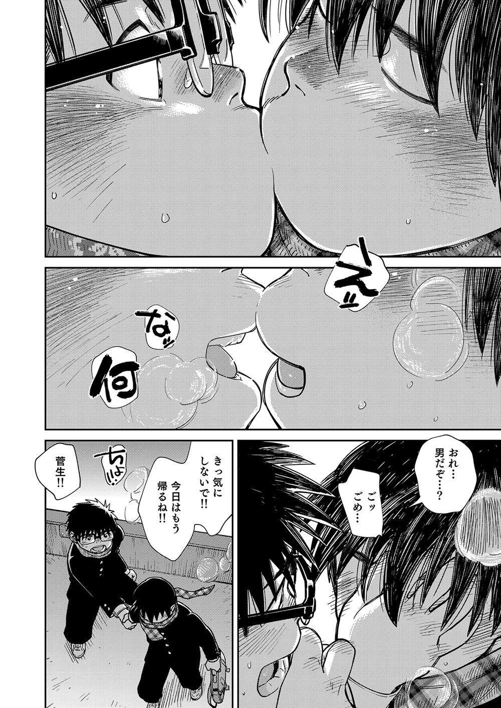 Manga Shounen Zoom Vol. 27 43