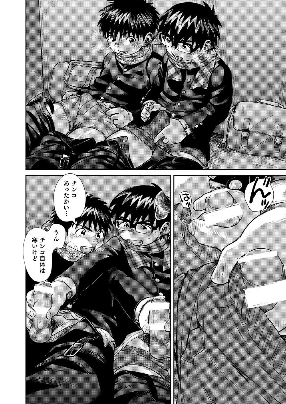 Manga Shounen Zoom Vol. 27 45