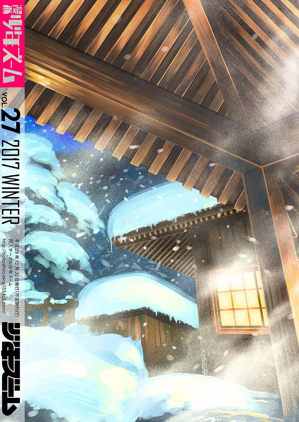 Manga Shounen Zoom Vol. 27 55