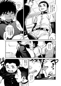 Manga Shounen Zoom Vol. 27 9