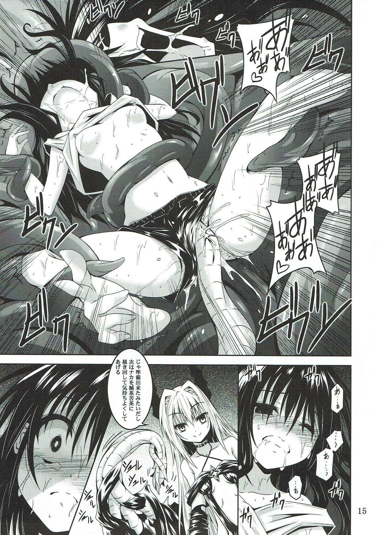 Facebook trance - To love-ru Gay Clinic - Page 13