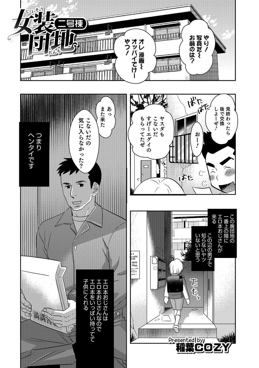 Otokonoko Heaven's Door 8 39