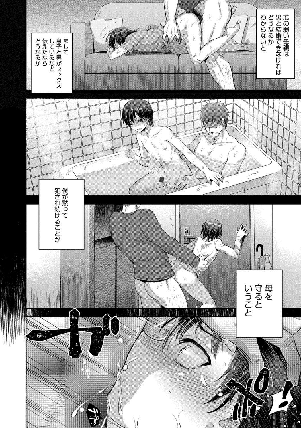 Wild Otokonoko Heaven's Door 8 Hot Sluts - Page 9