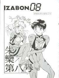 Dominatrix ZABON 8 Neon Genesis Evangelion Samurai Spirits Saint Tail Nurse Angel Ririka Sos Fushigi Yuugi JiggleGifs 3