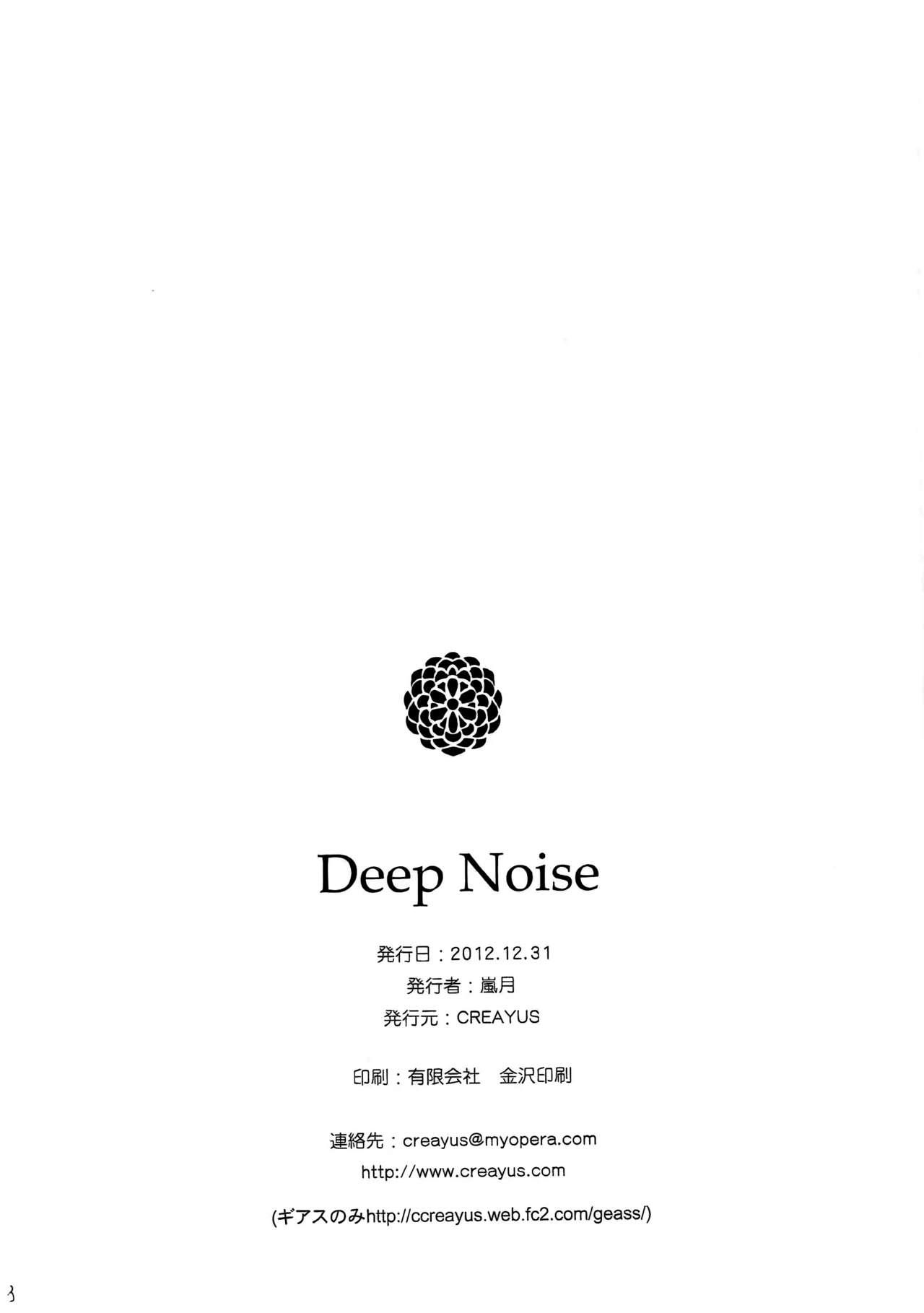 Deep Noise 18