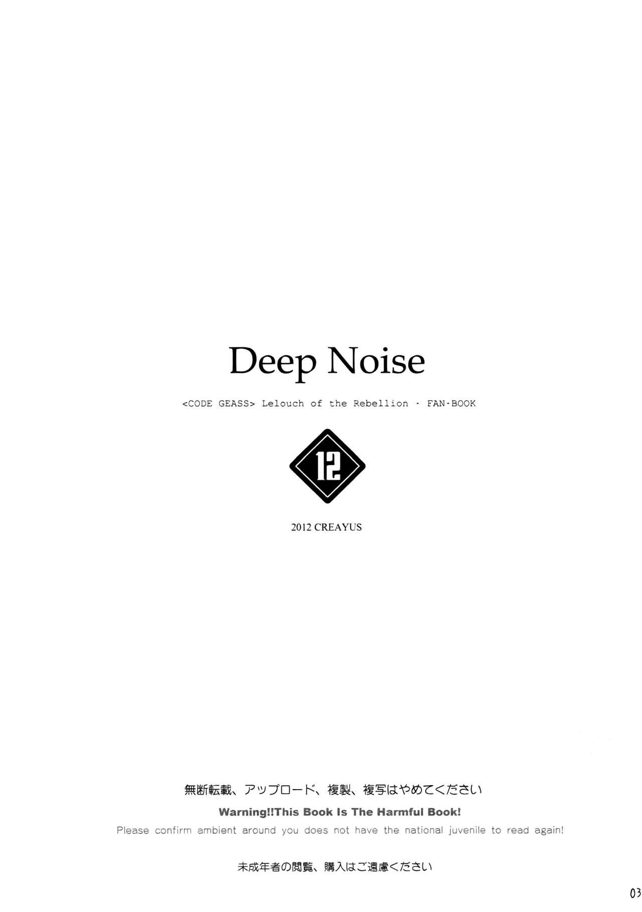 Black Deep Noise - Code geass Buceta - Page 4