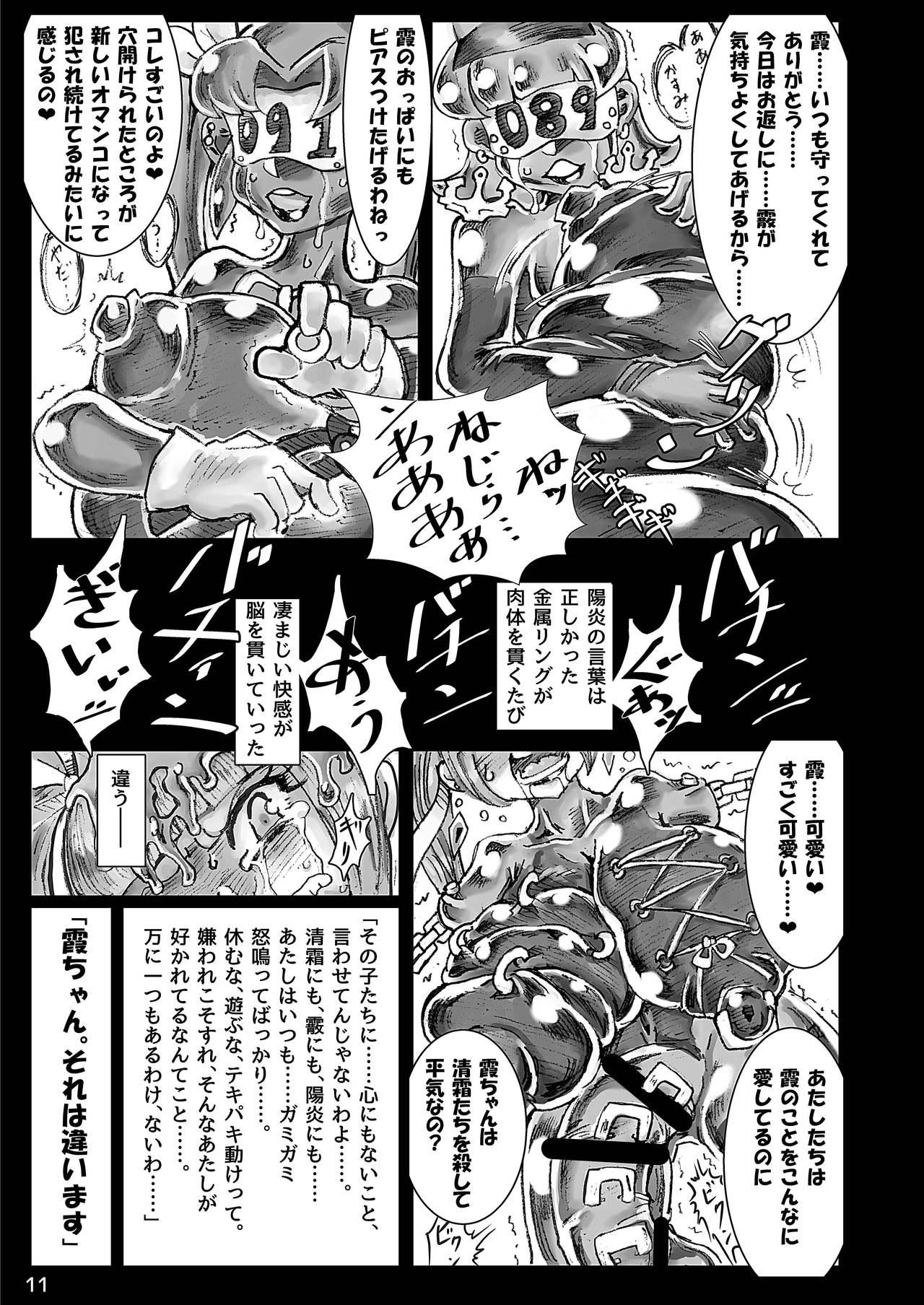 Step Fantasy Zetsuen Unaji - Kantai collection Selfie - Page 11