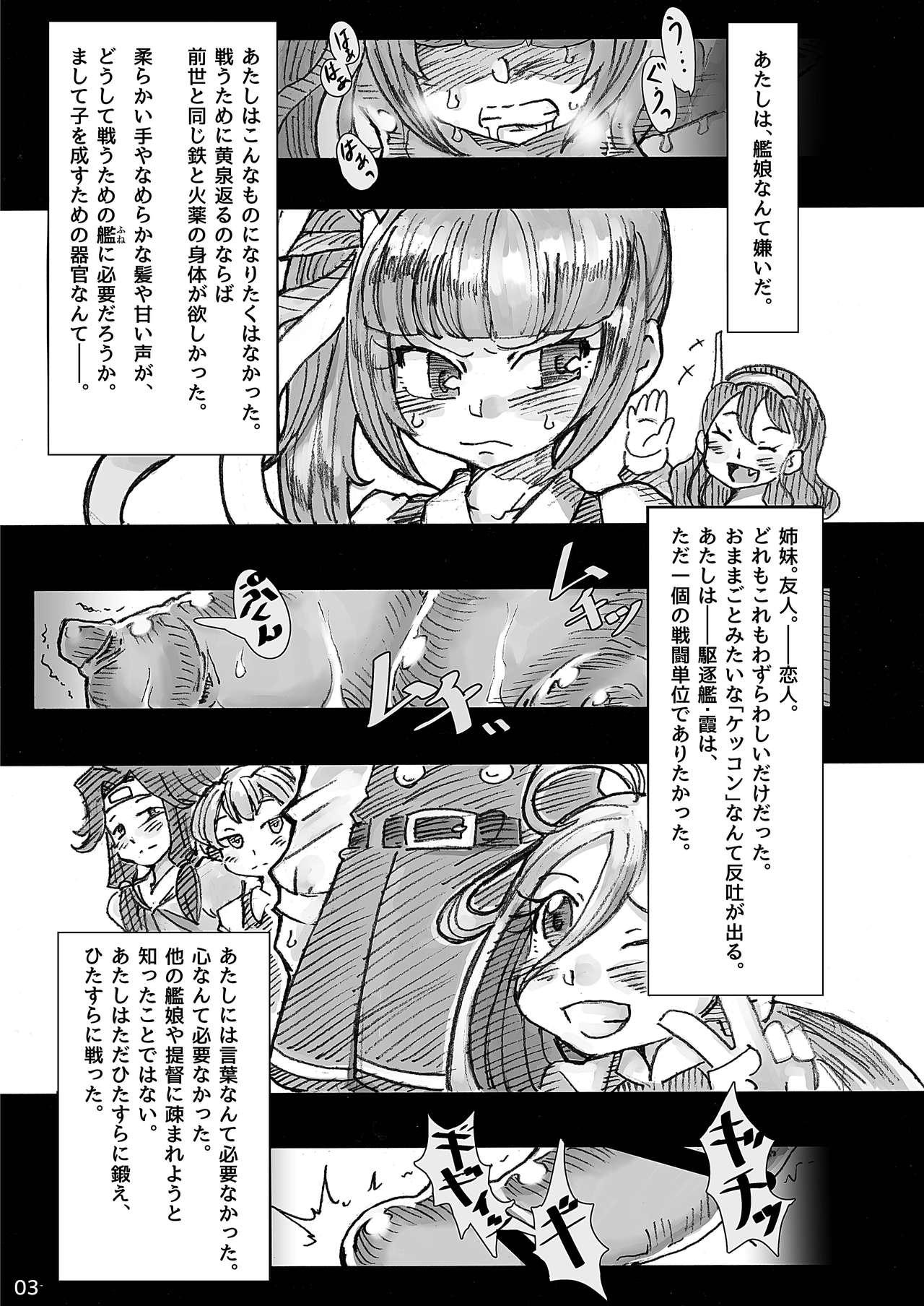 Messy Zetsuen Unaji - Kantai collection Solo Female - Page 3