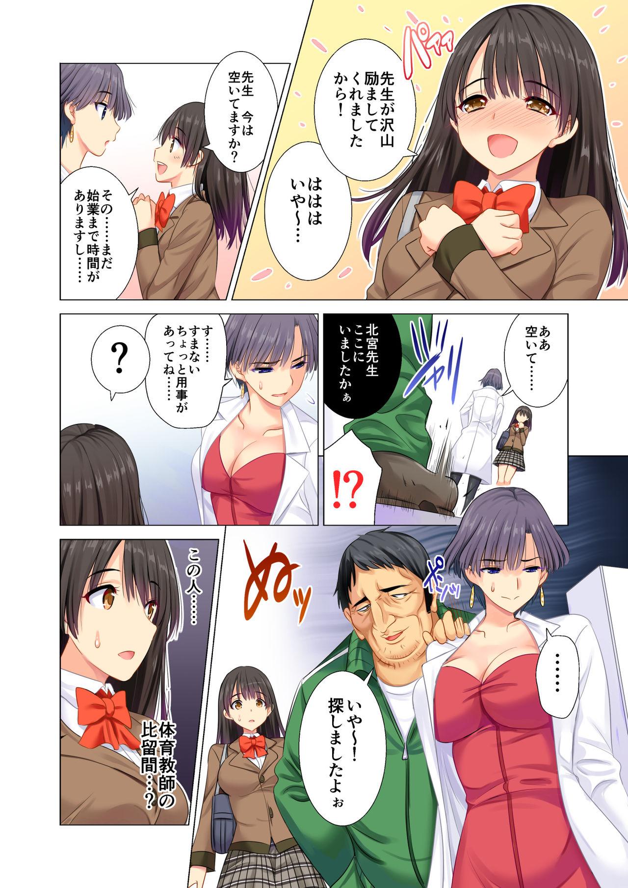 Sucking Cock Taiiku Kyoushi ni Kegasareta Yuri no Hanazono Blow Job - Page 7