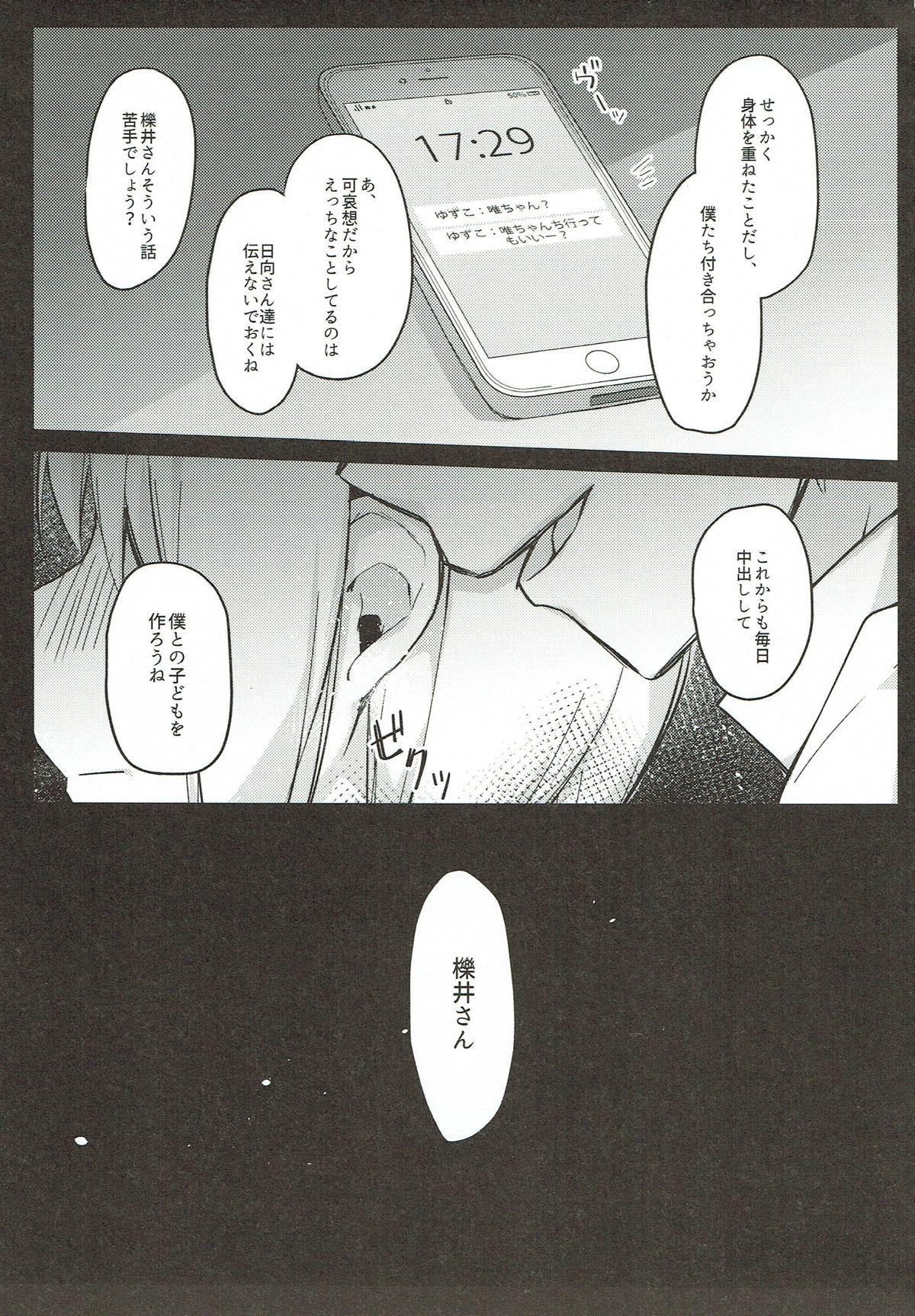 Bdsm Boku to Kodomo o Tsukurou ne, Ichii-san. - Yuyushiki Realsex - Page 28