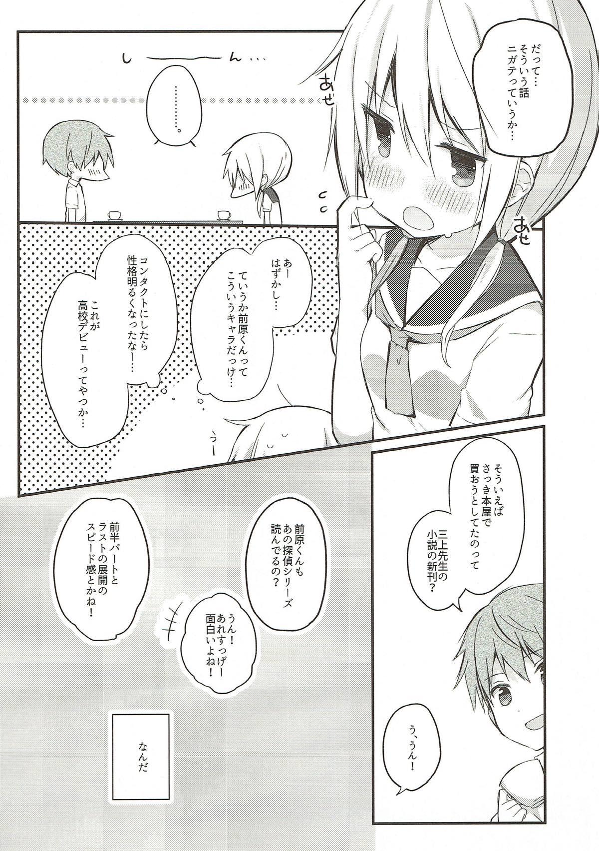Maid Boku to Kodomo o Tsukurou ne, Ichii-san. - Yuyushiki Pickup - Page 7