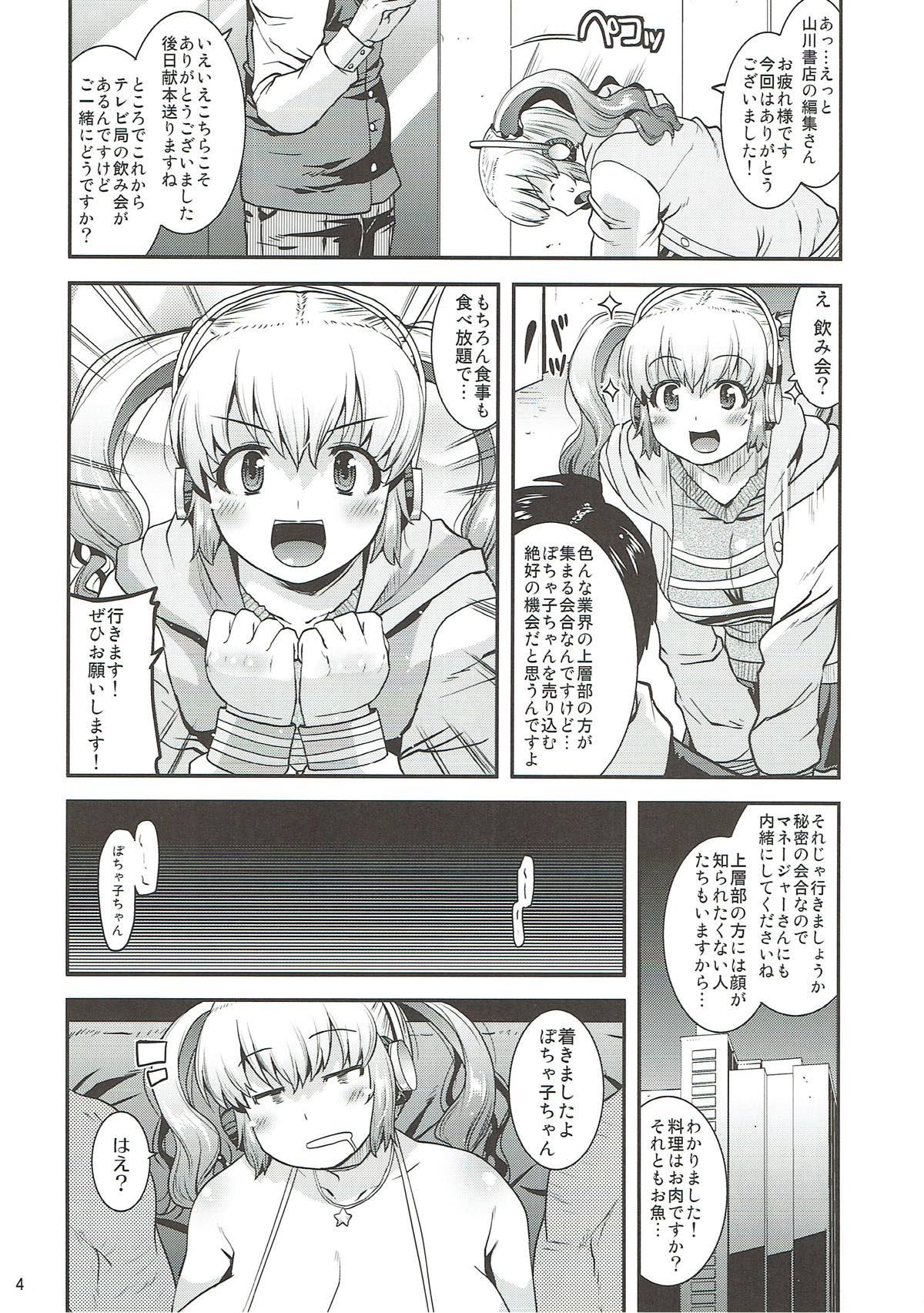 Cum In Mouth Nikunaburi - Super sonico Bubble Butt - Page 3