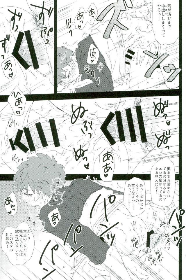 (C91) [DSSK (Yorihito)] LimiZero-san to Touei-kun no Happy Okiyomekai (Fate/stay night) 12