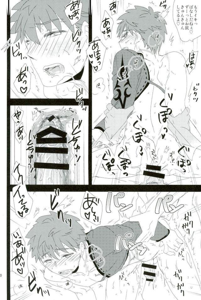 (C91) [DSSK (Yorihito)] LimiZero-san to Touei-kun no Happy Okiyomekai (Fate/stay night) 17