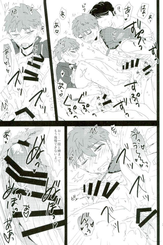 (C91) [DSSK (Yorihito)] LimiZero-san to Touei-kun no Happy Okiyomekai (Fate/stay night) 18