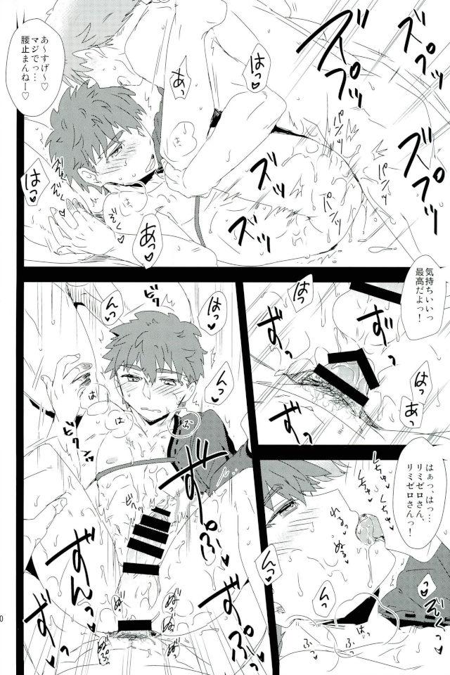 (C91) [DSSK (Yorihito)] LimiZero-san to Touei-kun no Happy Okiyomekai (Fate/stay night) 7