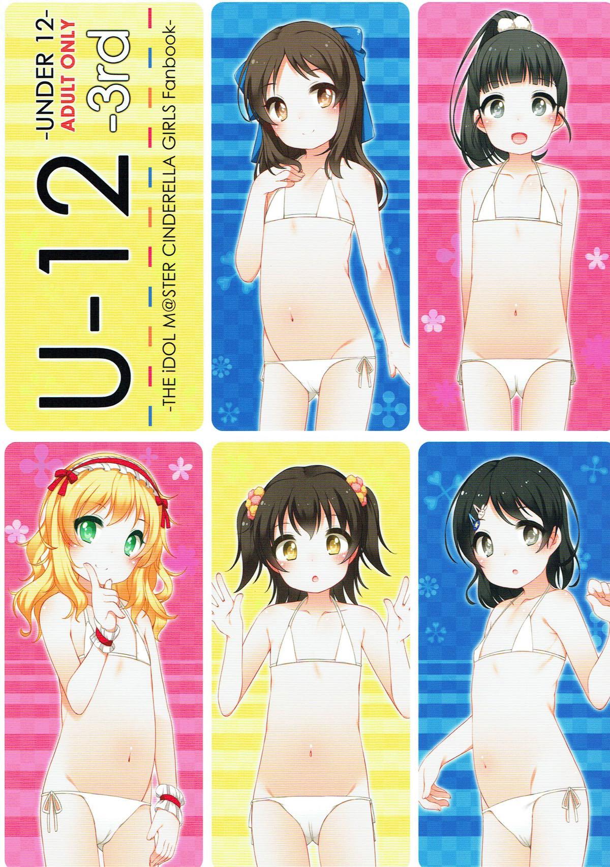 (CiNDERELLA ☆ STAGE 6 STEP) [kuma-puro (Shouji Ayumu)] U-12 -3rd (THE IDOLM@STER CINDERELLA GIRLS) 0