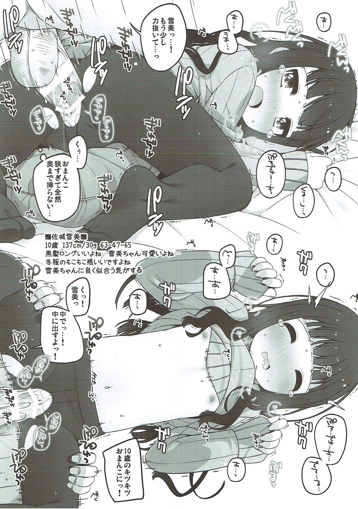 (CiNDERELLA ☆ STAGE 6 STEP) [kuma-puro (Shouji Ayumu)] U-12 -3rd (THE IDOLM@STER CINDERELLA GIRLS) 4