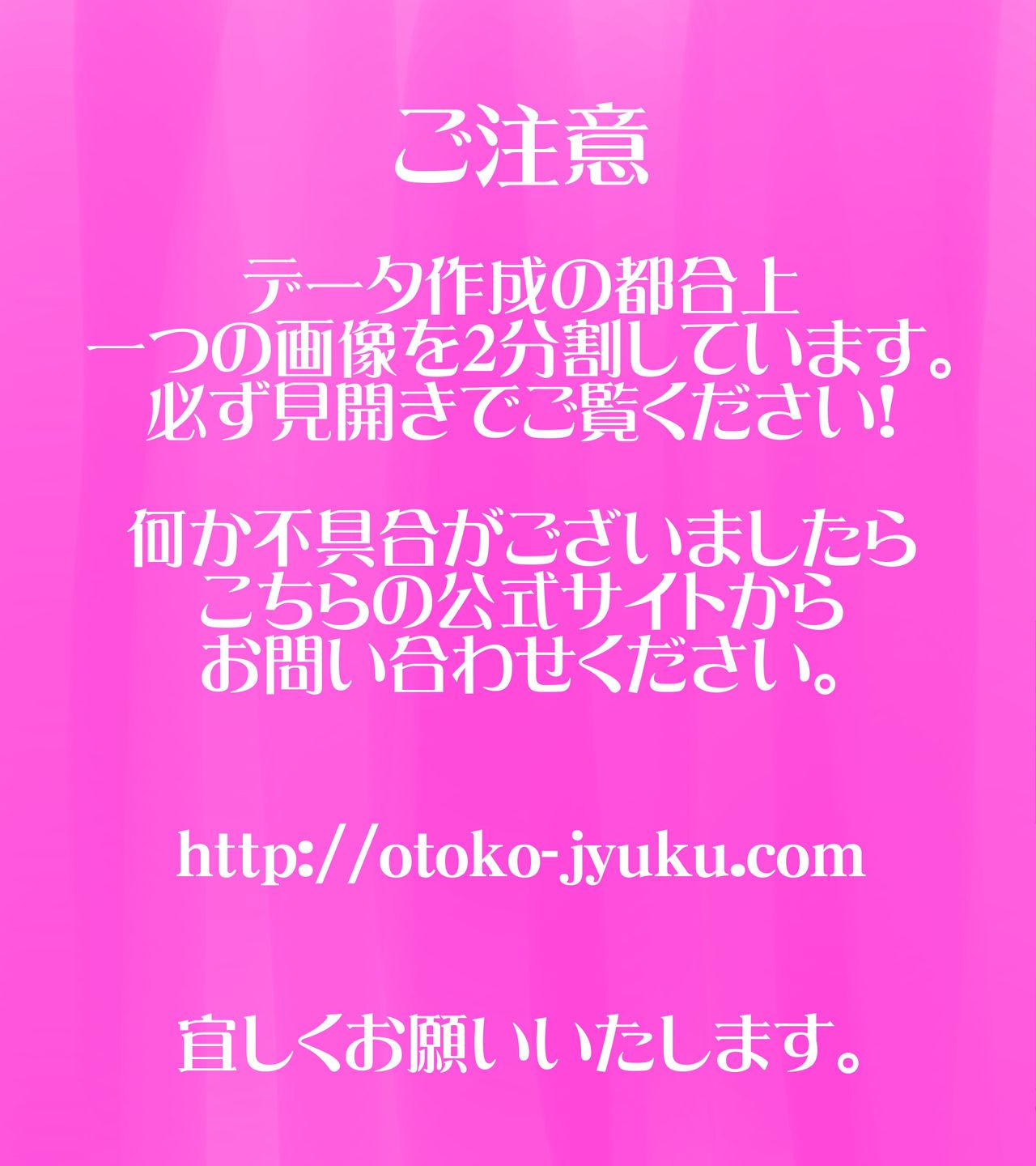 Moto AV Danyuu Kyoushi no Kimoyama Sensei "NO CUT-VERSION" 1