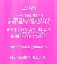 Moto AV Danyuu Kyoushi no Kimoyama Sensei "NO CUT-VERSION" 2