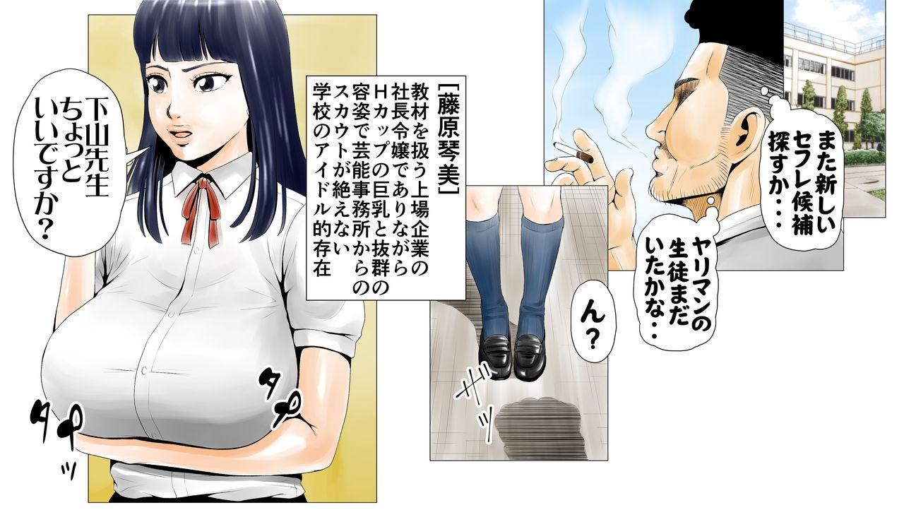 Clothed Sex Moto AV Danyuu Kyoushi no Kimoyama Sensei "NO CUT-VERSION" Teasing - Page 4