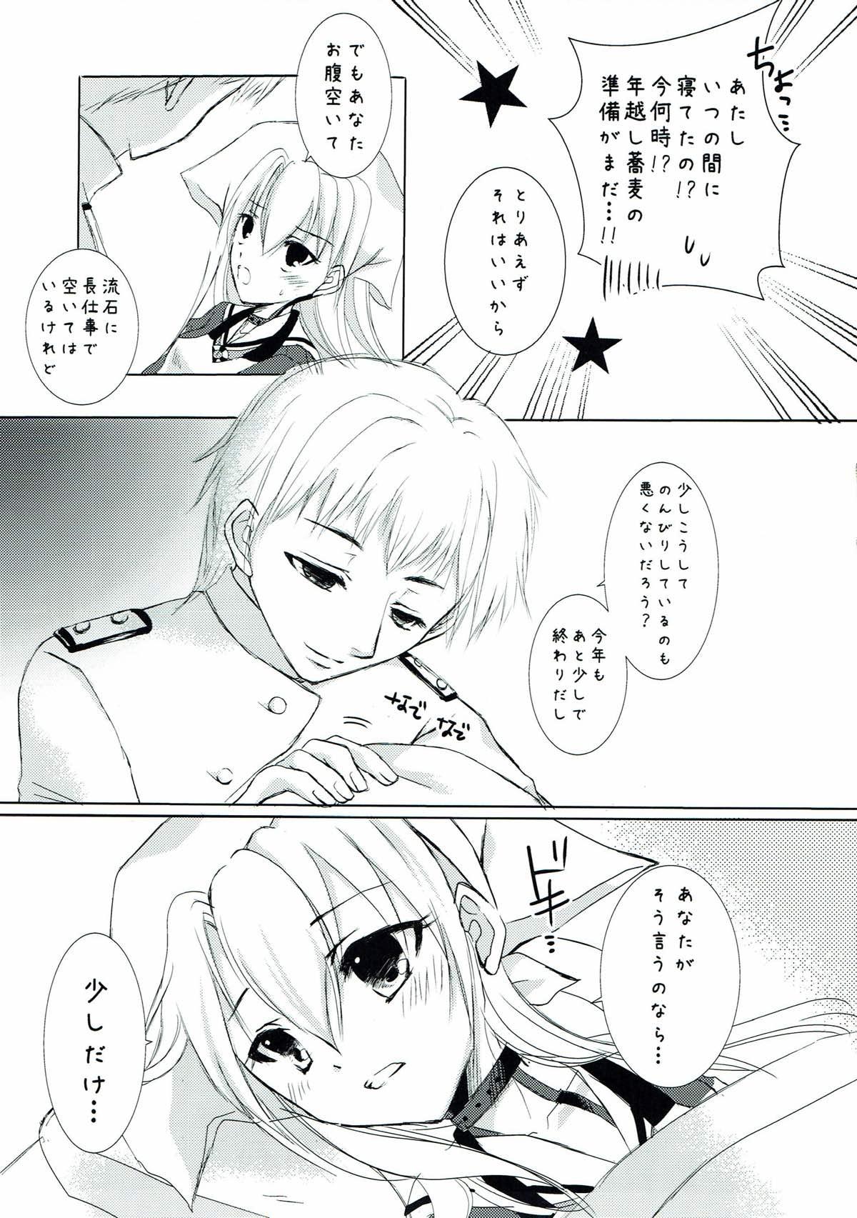 Nurse Anata to Watashi no Oomisoka. - Kantai collection Lolicon - Page 8