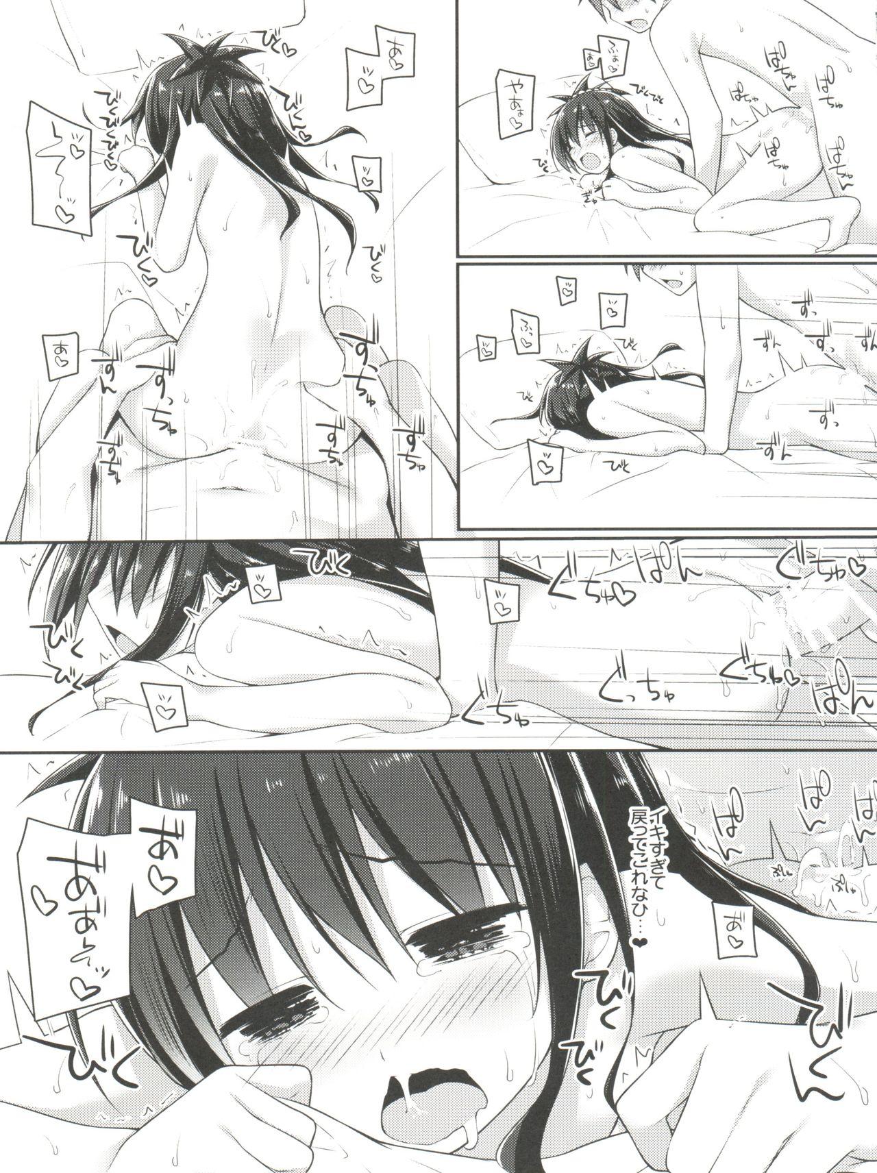 Forbidden Onii-chan to xxx wa Imouto no Gimu desu - To love-ru Pretty - Page 11