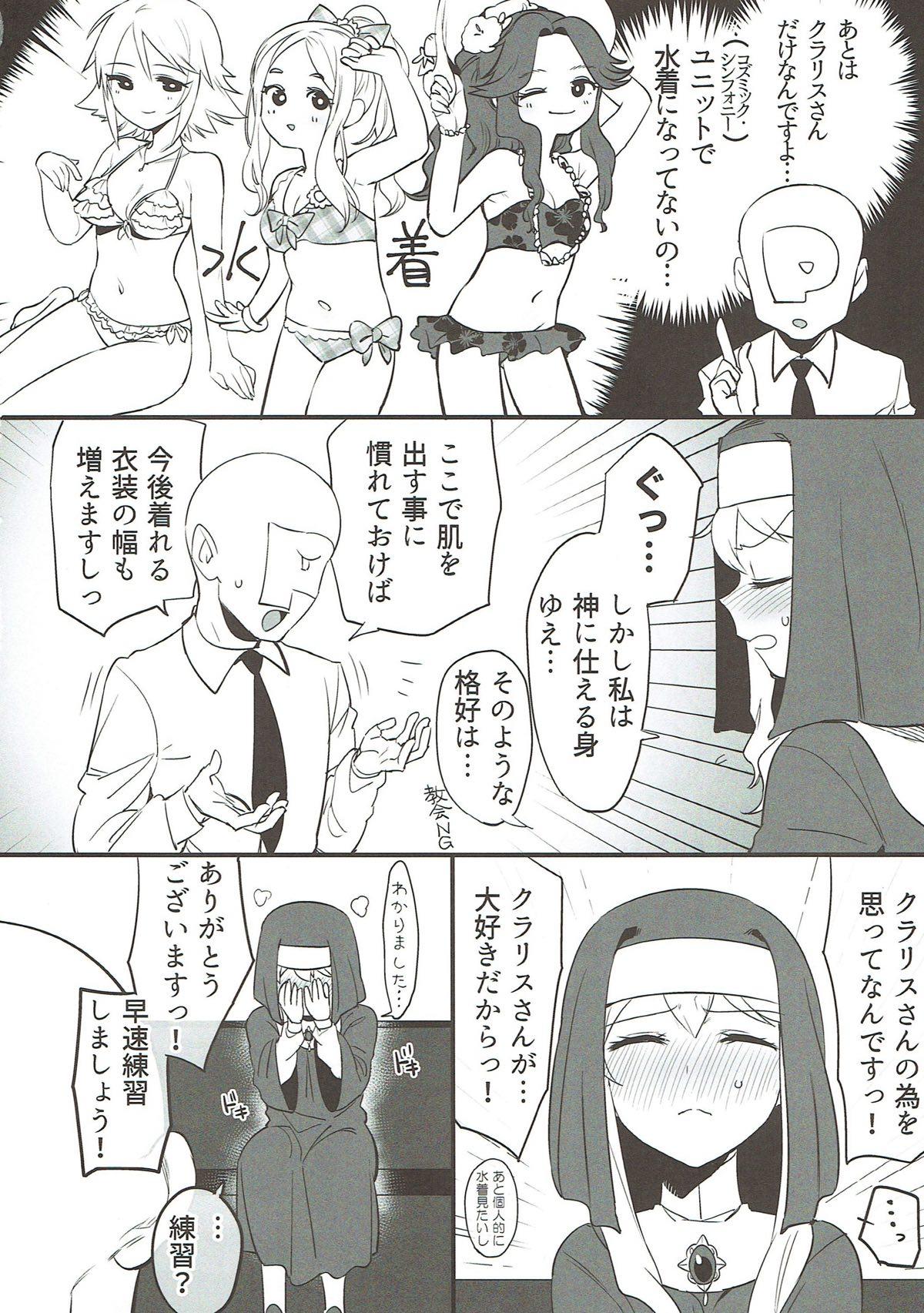 Namorada Toranaide Kudasaimashi!! - The idolmaster Beard - Page 3