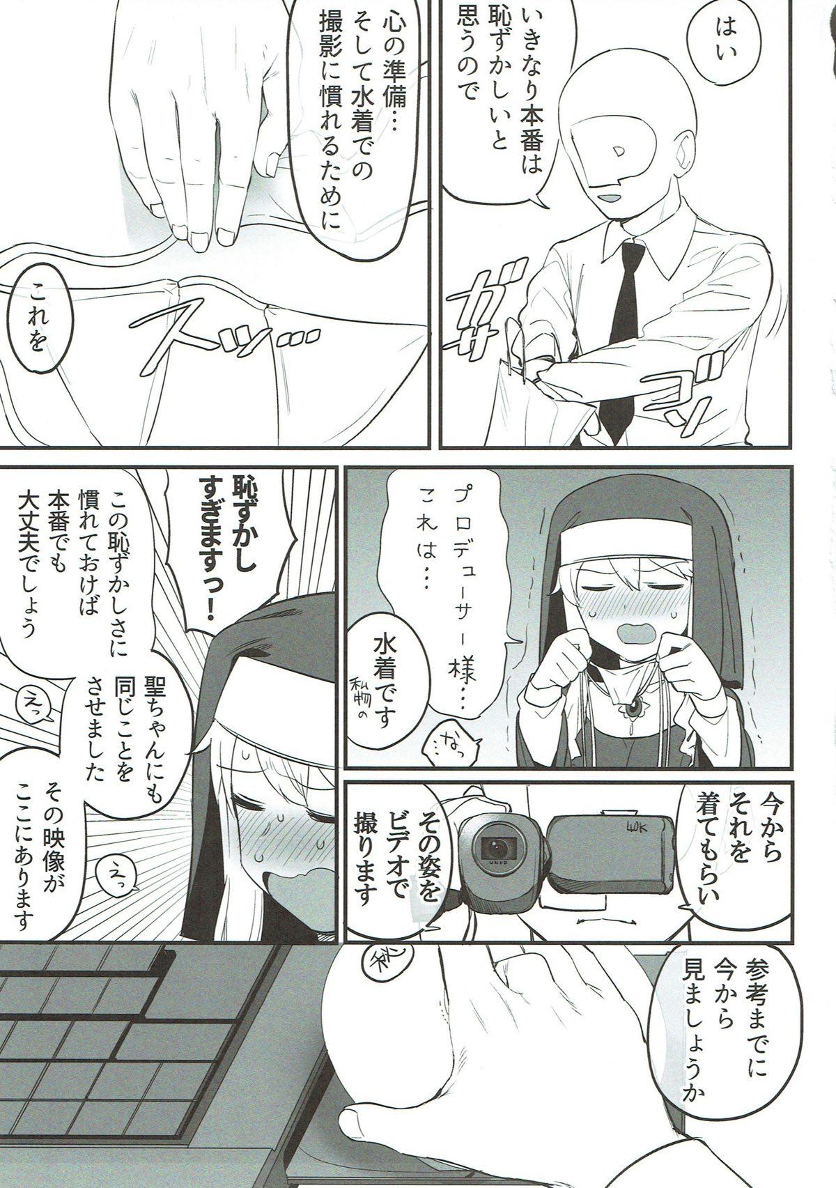 Namorada Toranaide Kudasaimashi!! - The idolmaster Beard - Page 4