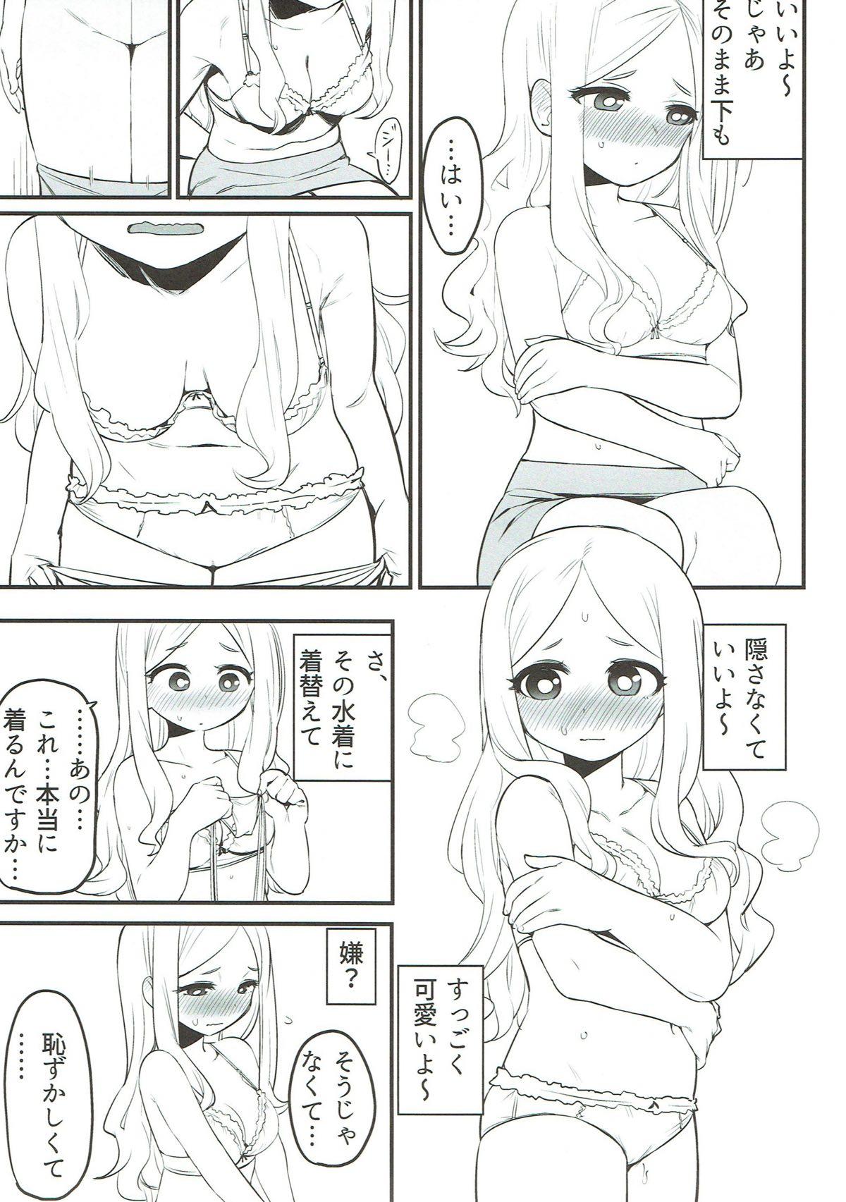 Ameteur Porn Toranaide Kudasaimashi!! - The idolmaster Amature Sex Tapes - Page 6