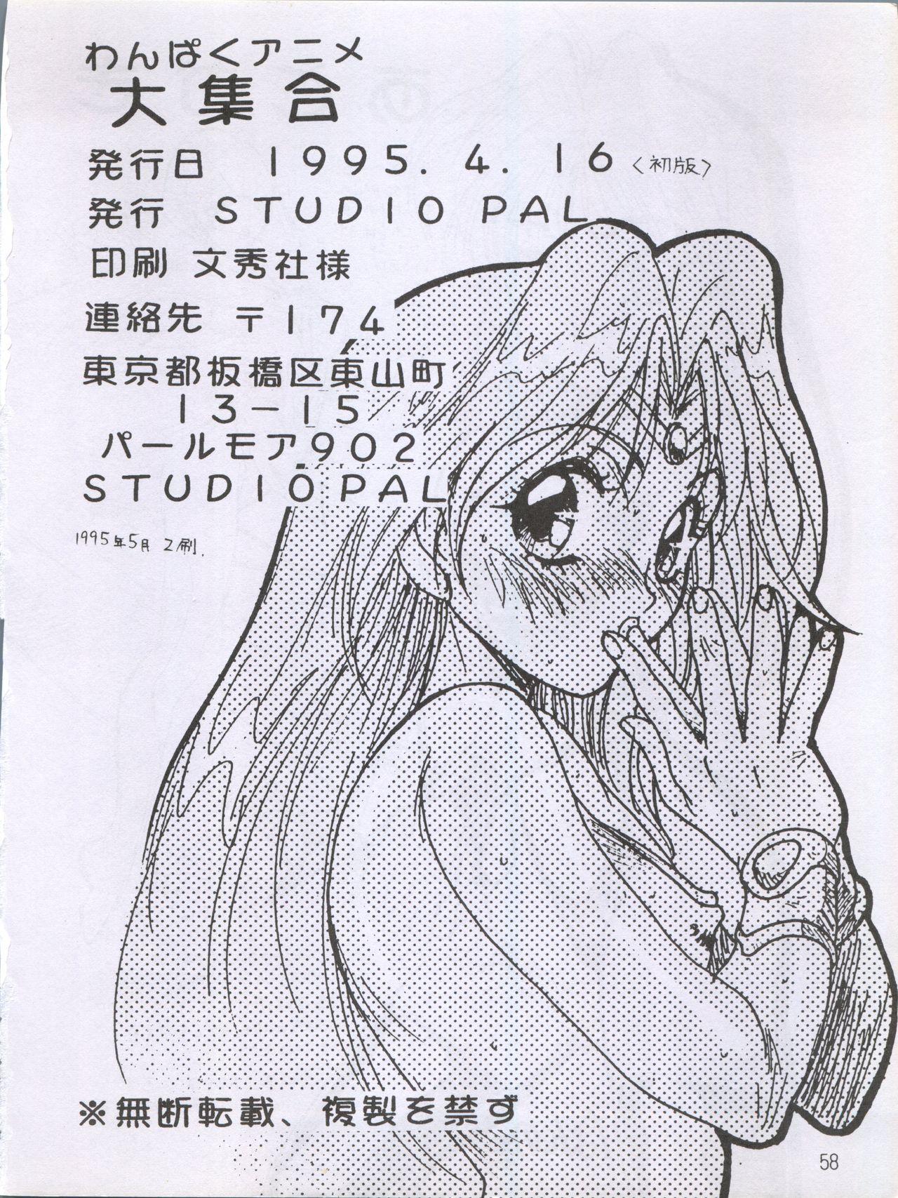 Public Wanpaku Anime Dai Shuugou - G gundam Macross 7 Lord of lords ryu knight Wedding peach Housewife - Page 62
