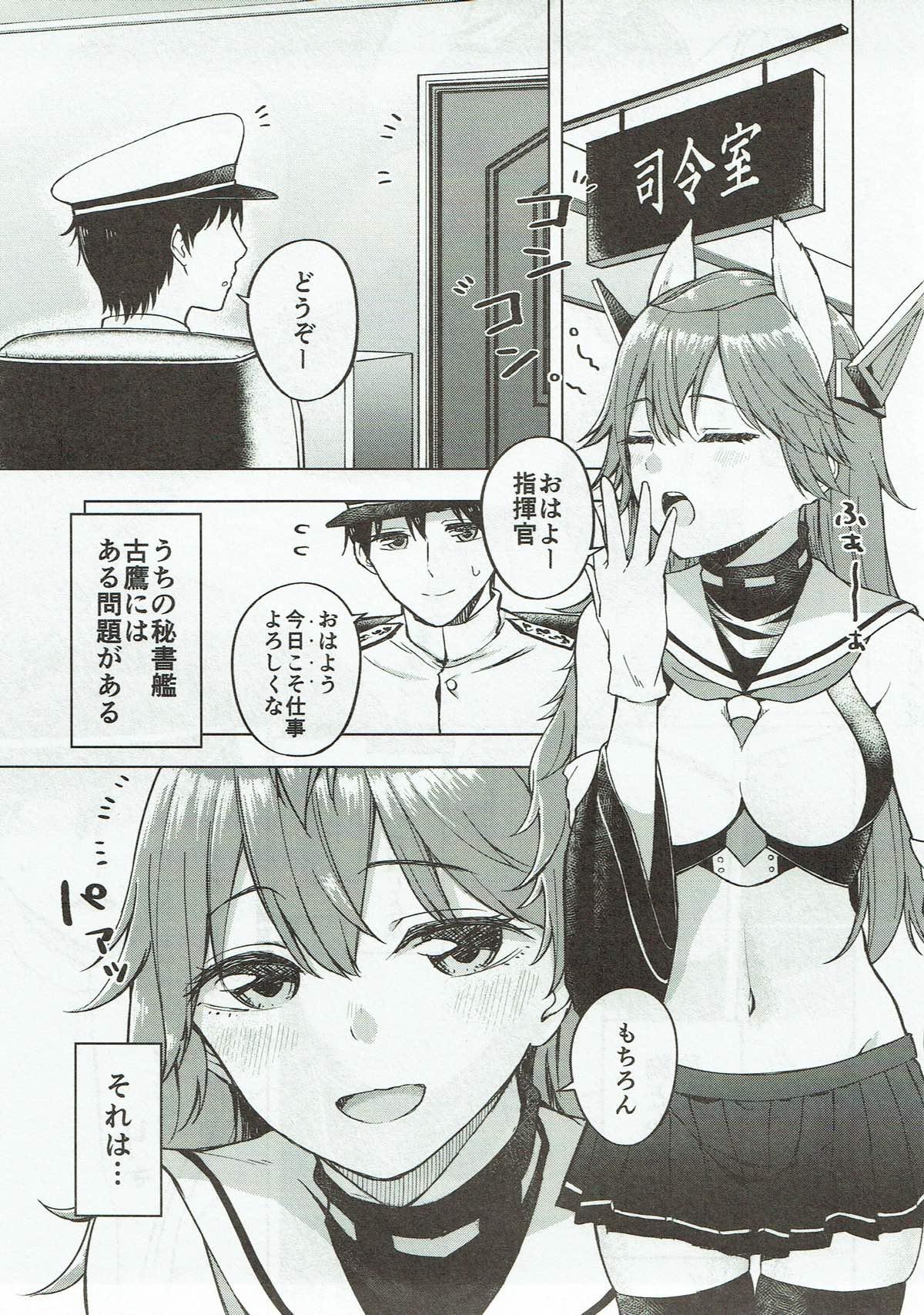 Straight Porn 眠れる海の秘書 - Azur lane Gay Hairy - Page 2