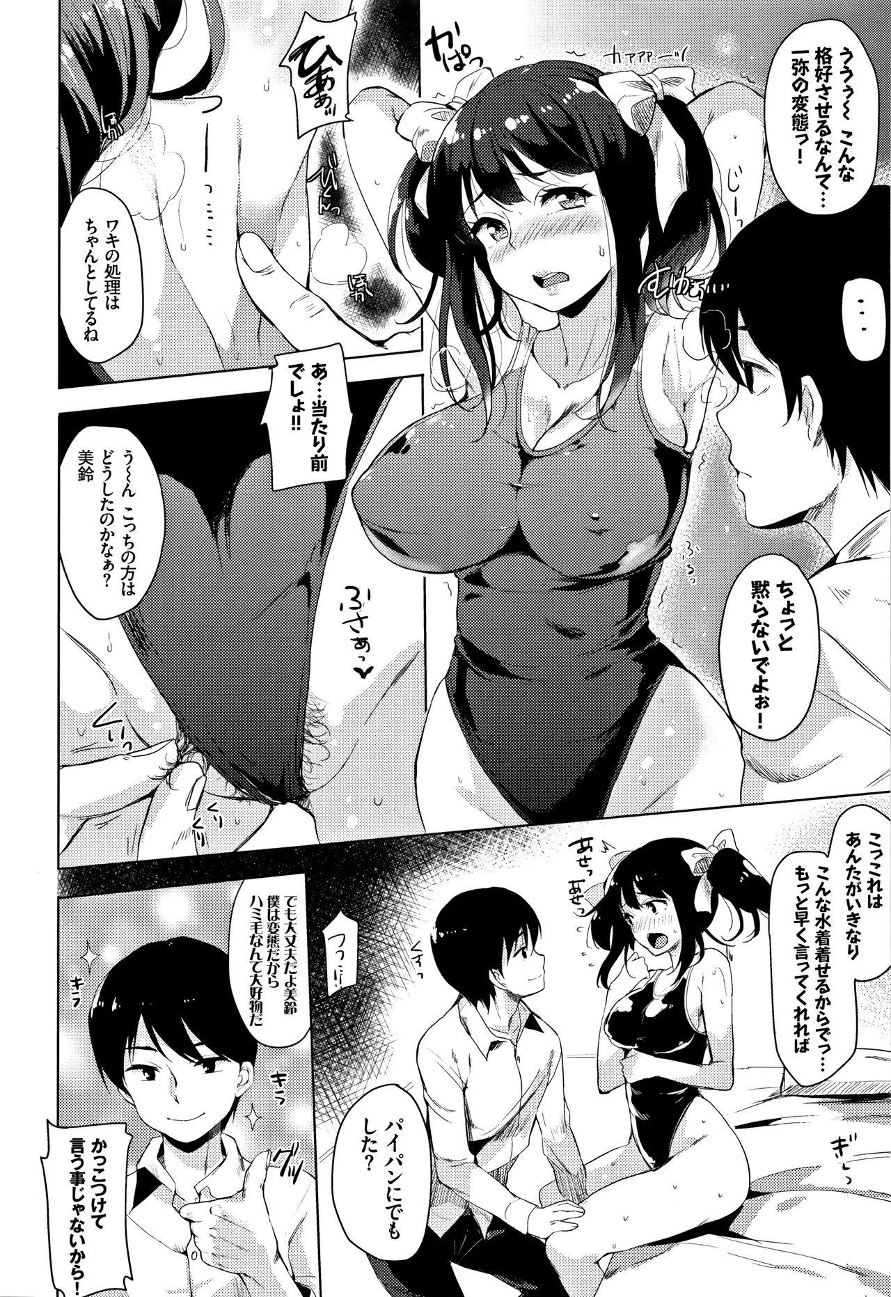 Plug Koakuma Switch - Little Diabolic Girl Switch Gaygroup - Page 11