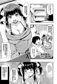 Women Koakuma Switch - Little Diabolic Girl Switch  Public Nudity 6