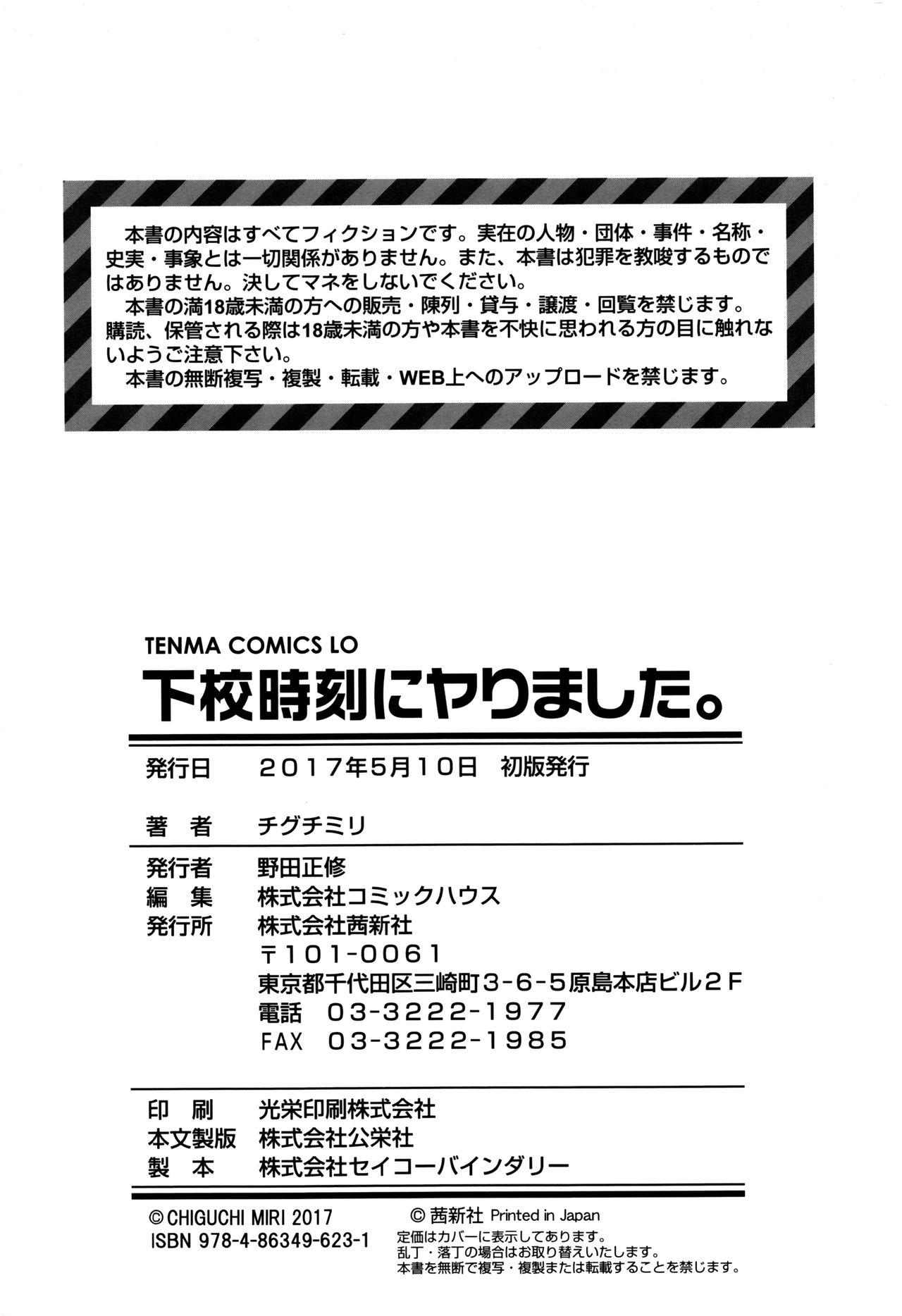 Gekou Jikoku ni Yarimashita. + 8P Leaflet 179