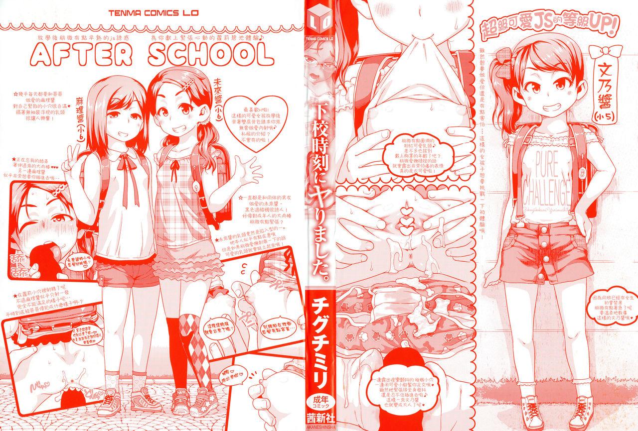 Pov Blow Job Gekou Jikoku ni Yarimashita. + 8P Leaflet Gostoso - Page 3