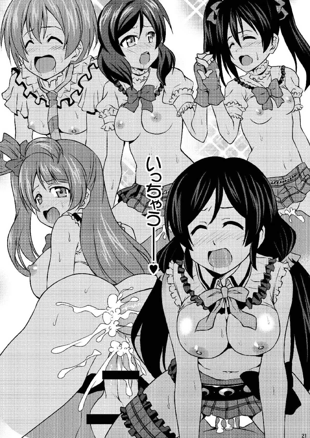 Love live hentai manga фото 90