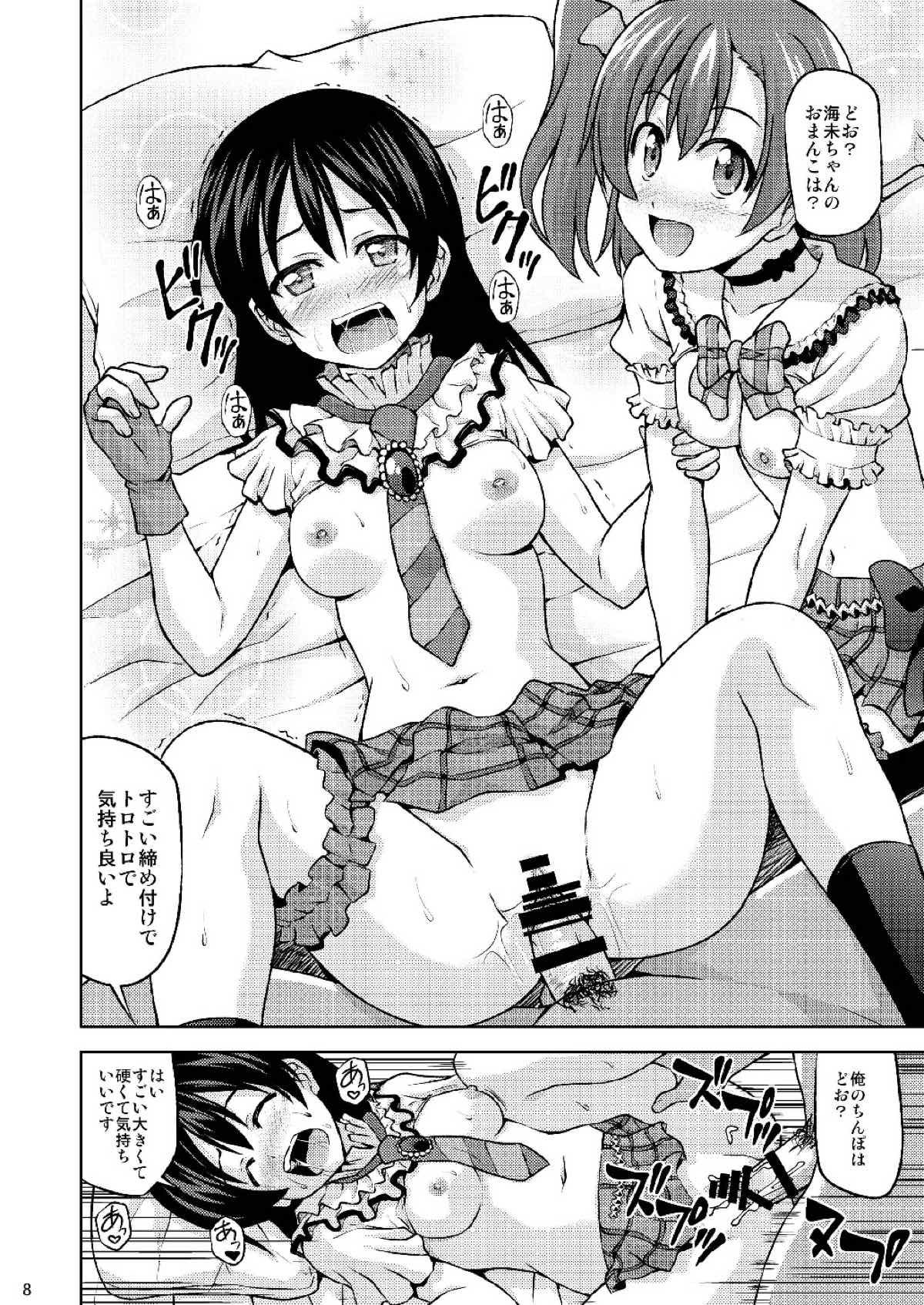 Teen Sex Minna de Hame Live! - Love live Bisexual - Page 9